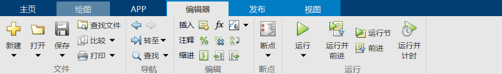 菜单编辑器苹果版:分享MATLAB四个使用小技巧