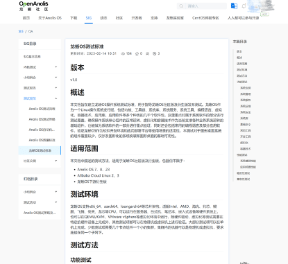 苹果版研经工具:龙蜥社区开发者说：亲历从基础设施构建到系统质量保障，龙蜥未来可期 | 第19期