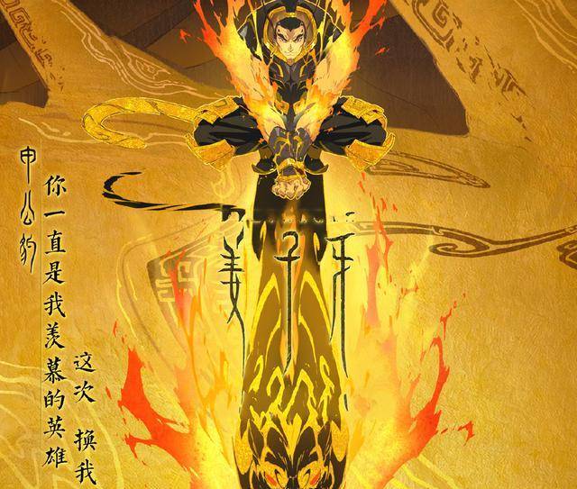 大叔版小苹果视频:《姜子牙》未播先火，不过看到姜子牙造型网友有些不淡定了