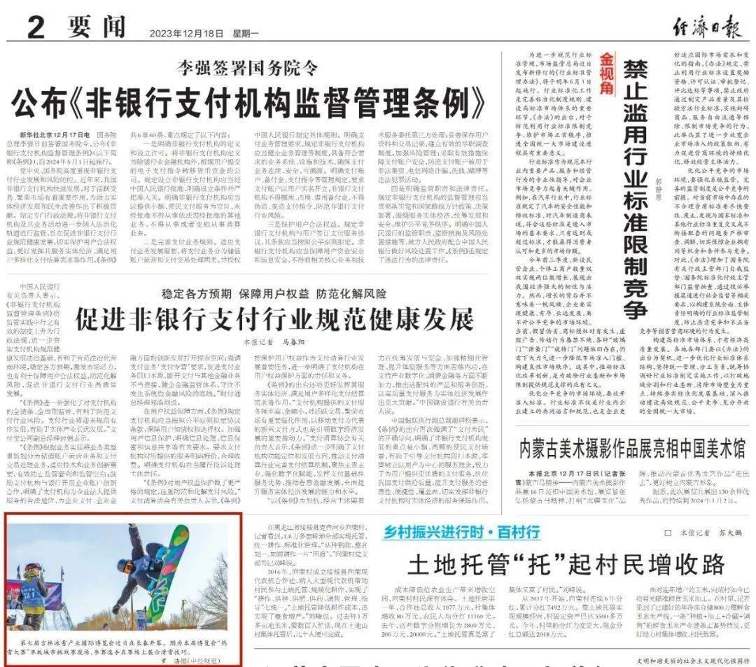 带时间节点的新闻客户端人民日报新闻客户端有哪些