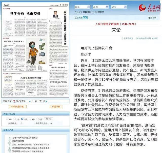 滨州苹果8新闻评论被骗近期新闻评论100字20篇