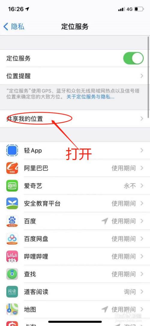 苹果手机定位找回新闻苹果手机官网id登录入口