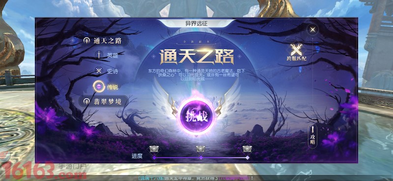 镇魔曲手游客户端更新镇魔曲2024新服开服表