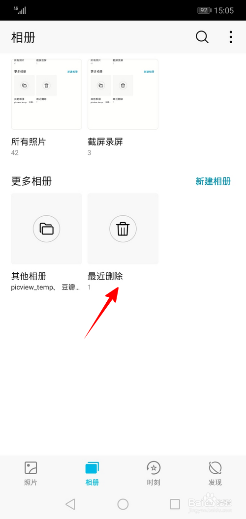 华为手机怎样删除开屏新闻华为手机开屏就显示热点资讯