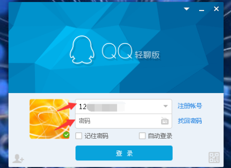 登录qq邮箱手机版登录手机邮箱密码忘记了怎么办