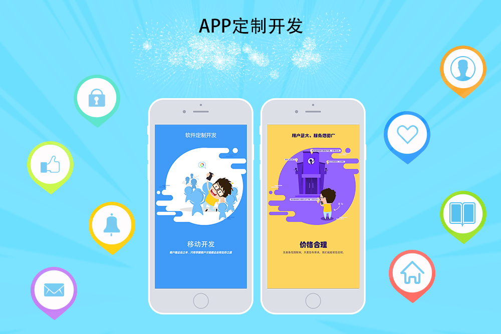 软件开发客户端软件开发外包交易平台-第2张图片-太平洋在线下载