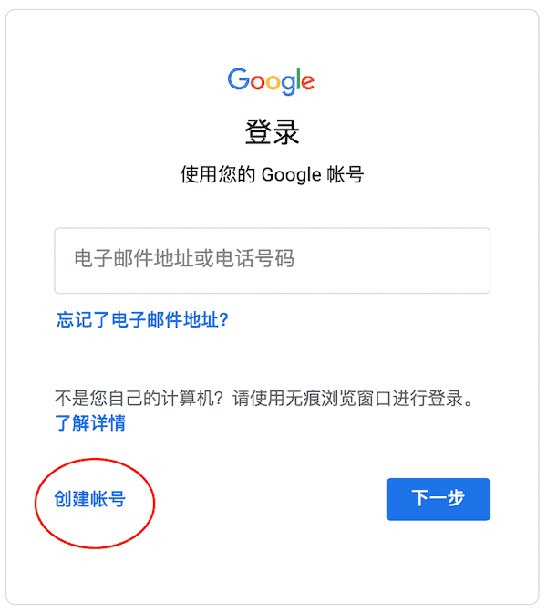google邮箱客户端谷歌邮箱下载电脑版官方下载-第2张图片-太平洋在线下载