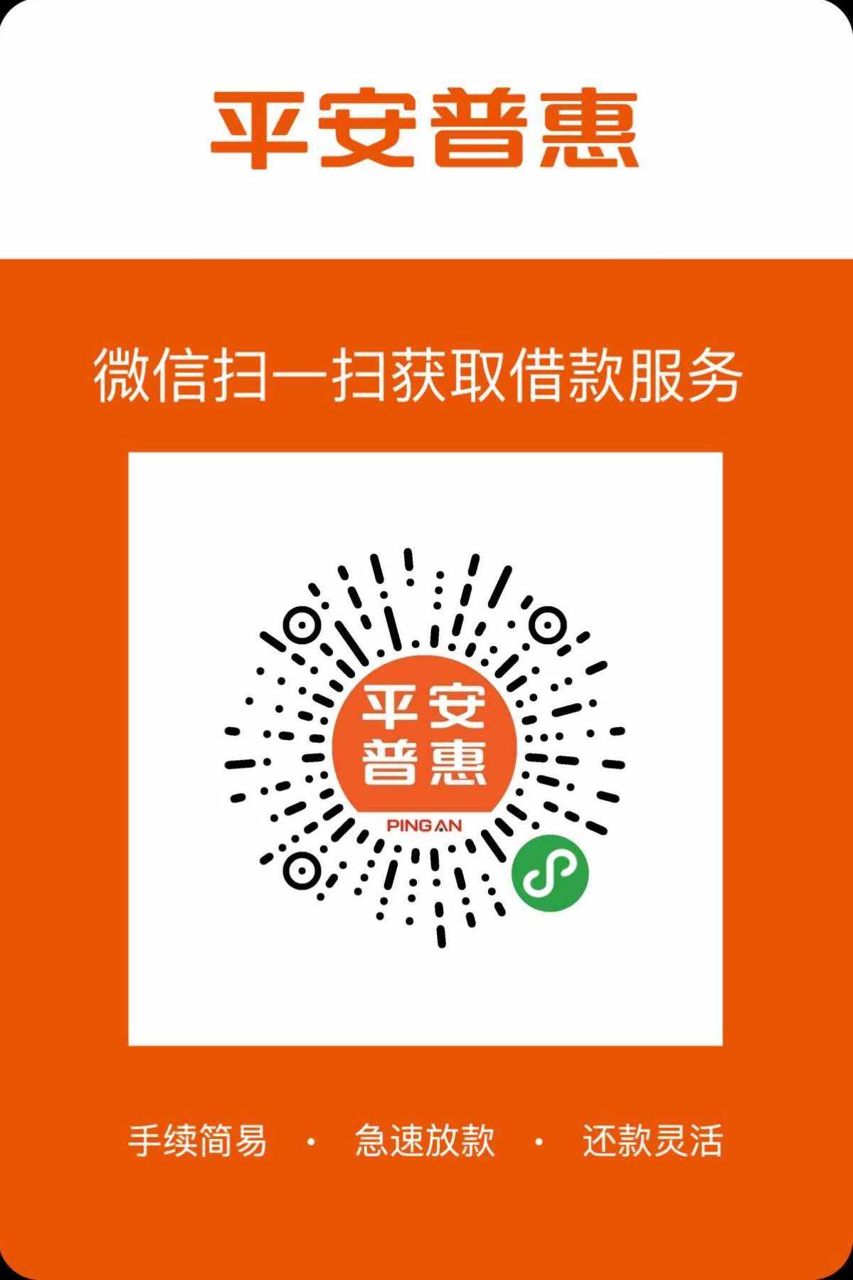 平安普惠电脑客户端平安普惠客服人工电话-第1张图片-太平洋在线下载