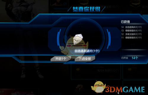 关于逆战云游戏手机客户端在哪的信息-第1张图片-太平洋在线下载