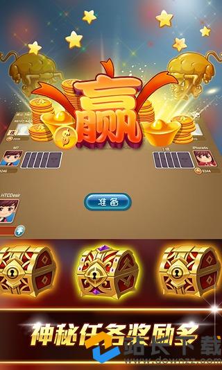欢乐斗地主苹果版欢乐斗地主官方免费版安装下载-第2张图片-太平洋在线下载