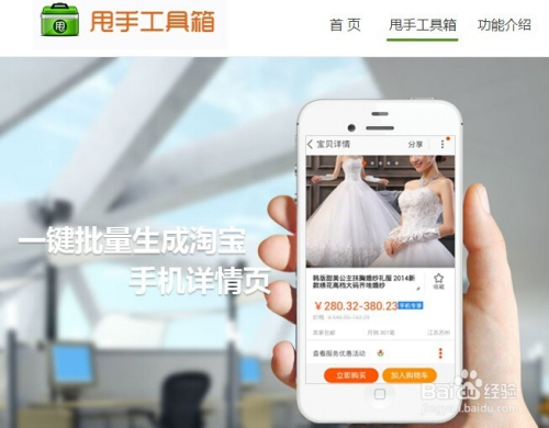 生成手机版宝贝描述一健生成闲鱼宝贝助手-第1张图片-太平洋在线下载