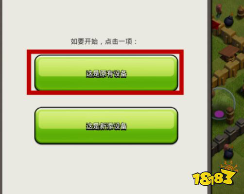 安卓版部落冲突怎么转安卓部落冲突破解版163002-第1张图片-太平洋在线下载