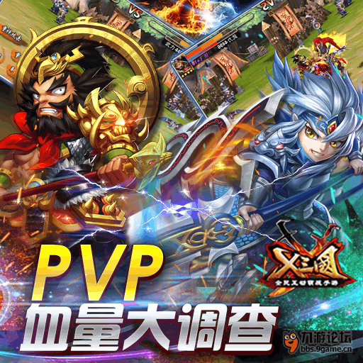手机版pvp游戏pvp游戏是什么意思-第1张图片-太平洋在线下载