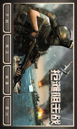 安卓版抢滩王国保卫战安卓版-第2张图片-太平洋在线下载
