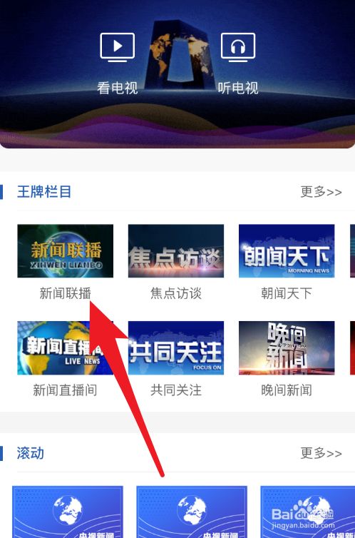 手机看新闻直播app中天新闻台手机直播在哪里能看到-第1张图片-太平洋在线下载