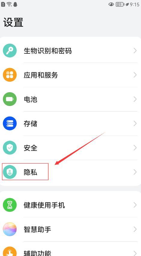 包含华为手机打开总有热点资讯的词条-第1张图片-太平洋在线下载
