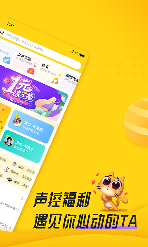 uulive苹果版下载bigolive苹果版下载-第1张图片-太平洋在线下载