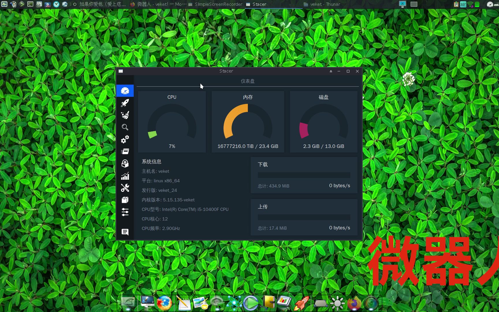 ccleanerd安卓版c盘清理工具ccleaner-第1张图片-太平洋在线下载