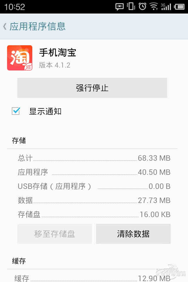 ccleanerd安卓版c盘清理工具ccleaner-第2张图片-太平洋在线下载