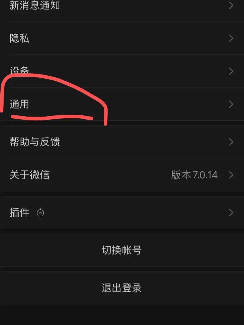 安卓版微信手机号码怎么改怎么把微信号改成自己的手机号码-第1张图片-太平洋在线下载