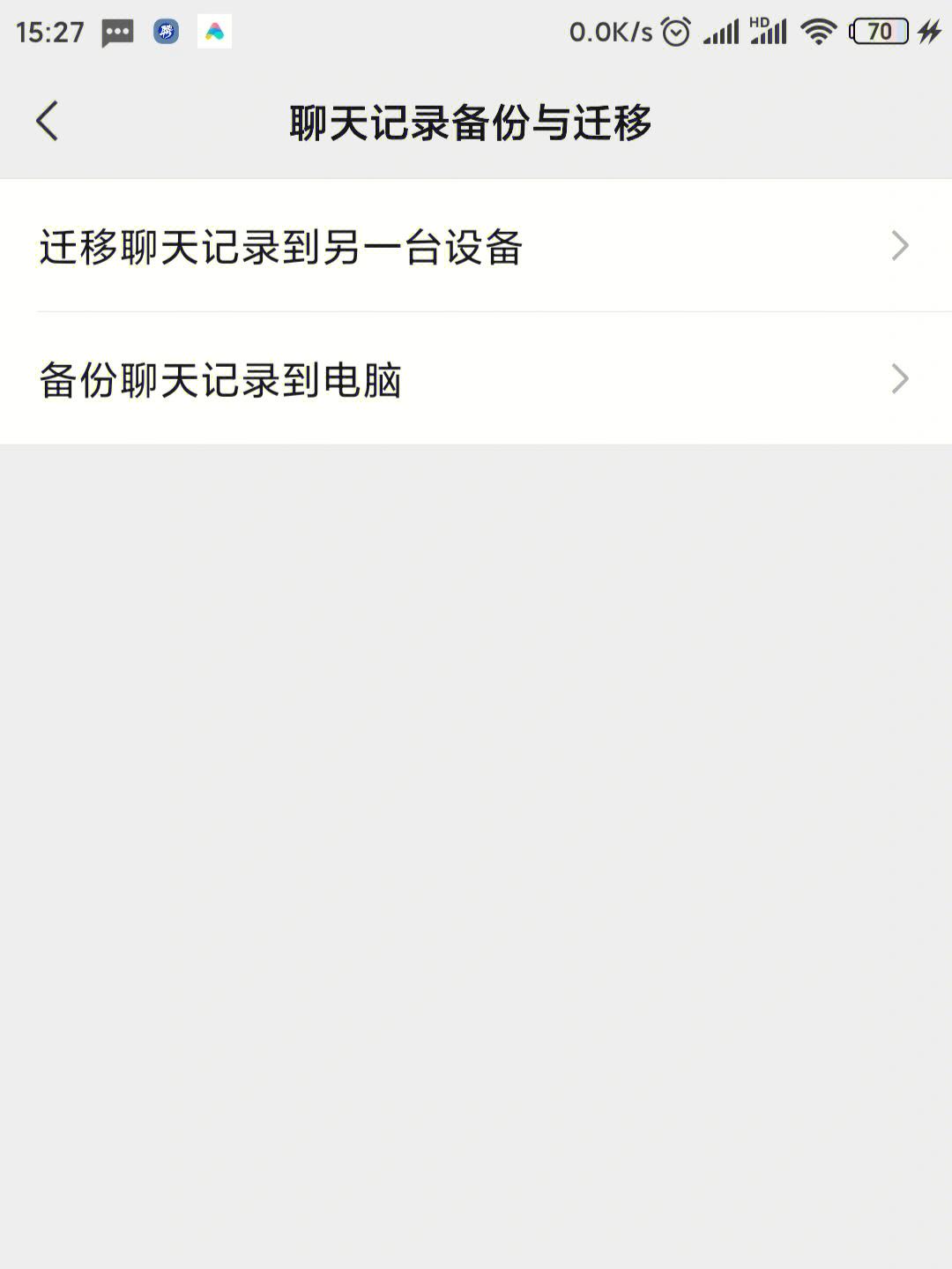 安卓版微信手机号码怎么改怎么把微信号改成自己的手机号码-第2张图片-太平洋在线下载