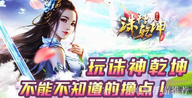 诛神乾坤下载手机版诛神乾坤传奇手游官网-第1张图片-太平洋在线下载