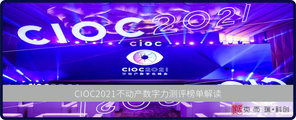 克而瑞客户端克而瑞房地产数据官网-第2张图片-太平洋在线下载