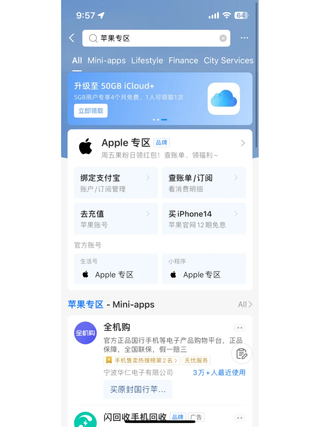 苹果支付宝分身苹果版微讯分身苹果版永久免费-第1张图片-太平洋在线下载