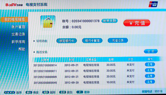 电视购物客户端东方cj电视购物官网-第2张图片-太平洋在线下载