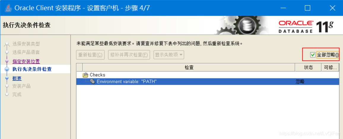 oracle客户端没有implinux安装oracle客户端-第2张图片-太平洋在线下载