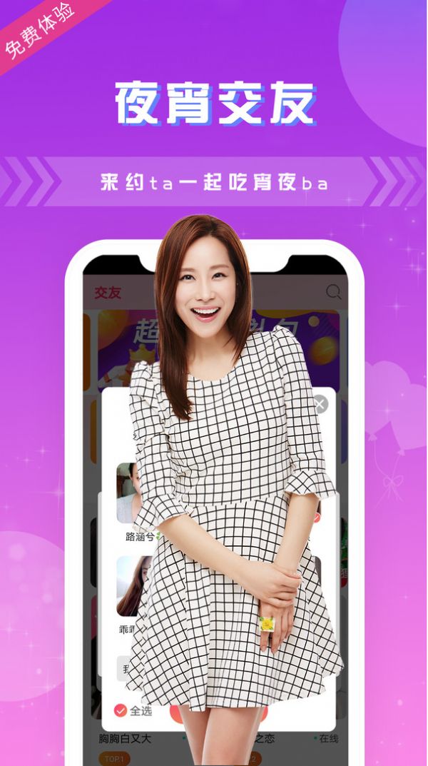 夜色app苹果版夜间app排行榜前十名-第1张图片-太平洋在线下载