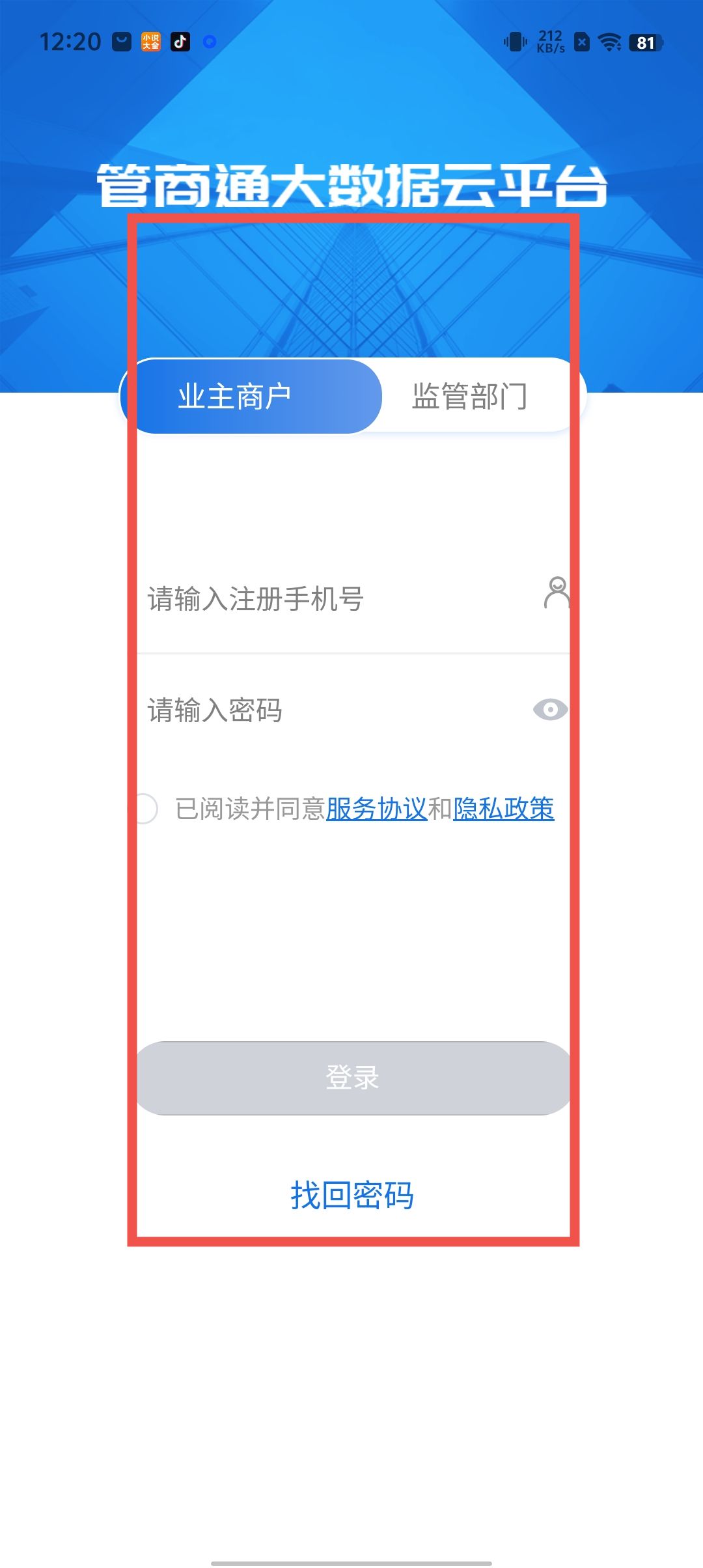 大数据修仙下载手机版大数据修仙txt爱下电子书-第1张图片-太平洋在线下载