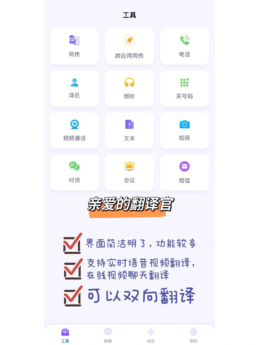 屏幕自动翻译软件手机版免费ai字幕实时翻译app-第1张图片-太平洋在线下载