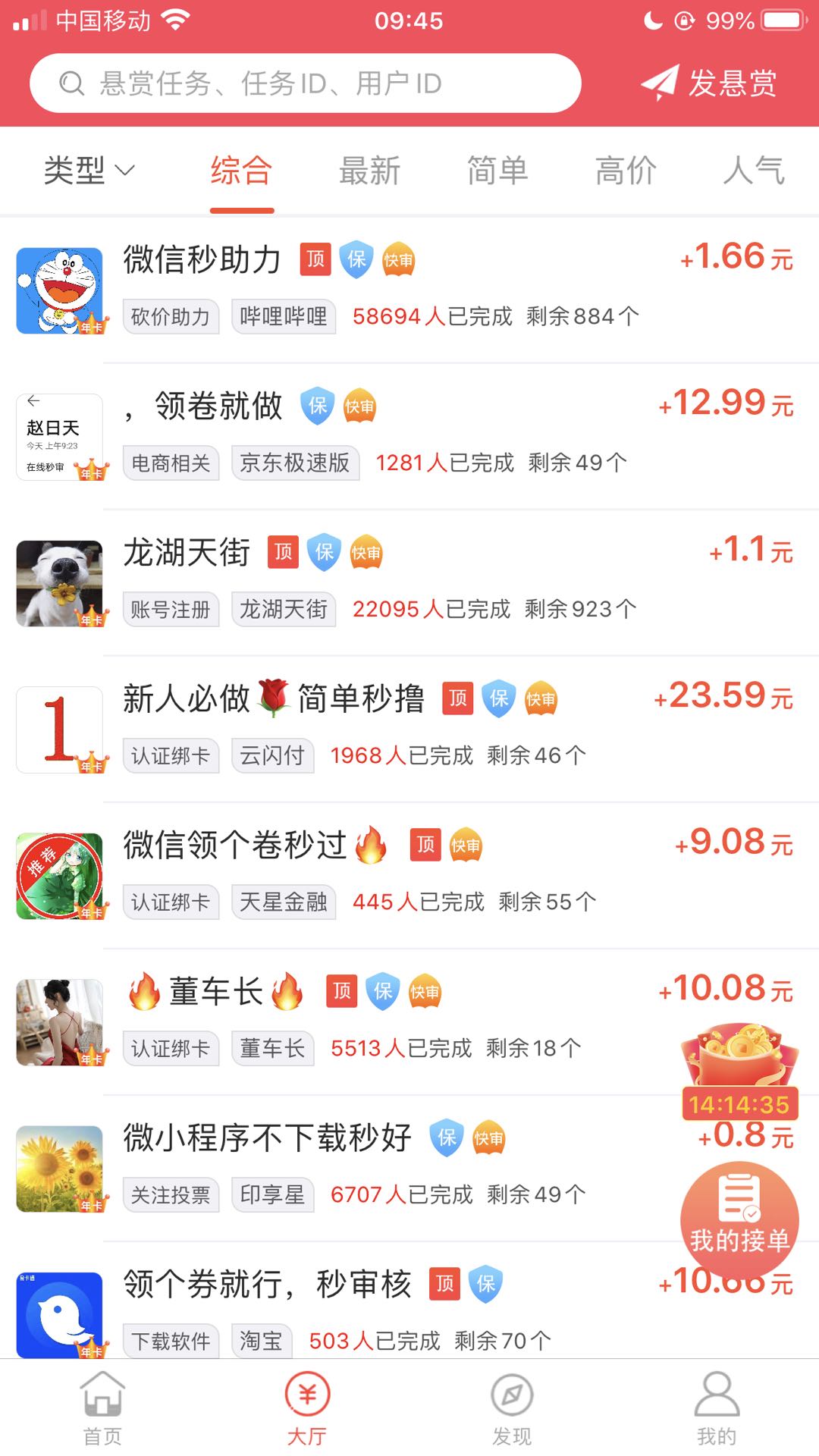 步步有赏苹果版点我棋牌ios最新版本-第1张图片-太平洋在线下载