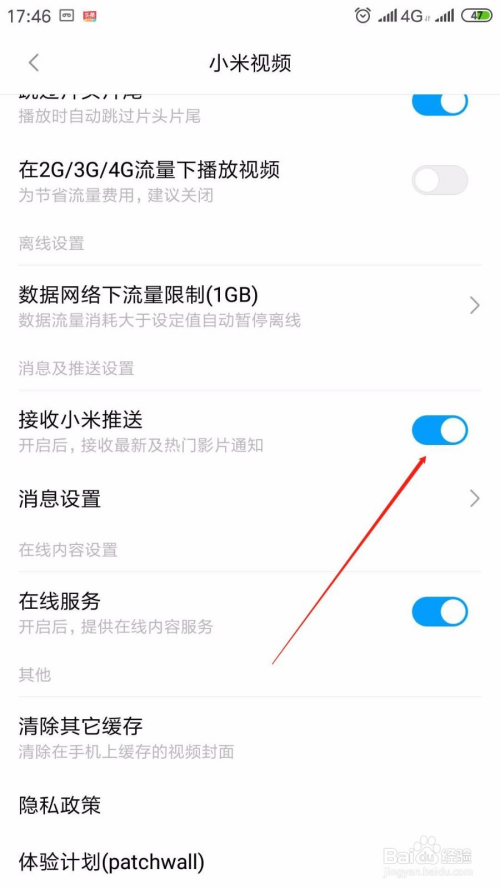 小米手机怎么退回开发版小米一键强制恢复出厂设置-第2张图片-太平洋在线下载