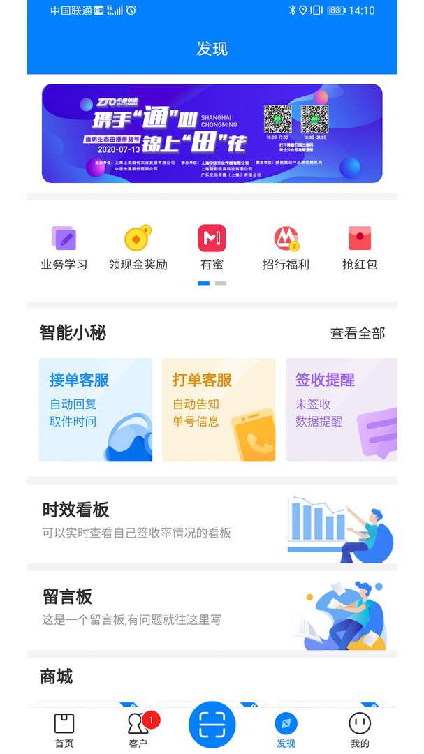 掌中通手机版使用说明掌中通两台手机登录权限
