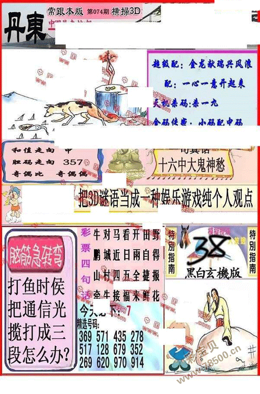 彩宝贝苹果版彩宝贝十大专家杀号-第1张图片-太平洋在线下载
