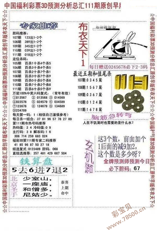 彩宝贝苹果版彩宝贝十大专家杀号-第2张图片-太平洋在线下载