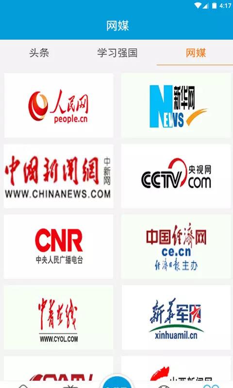 移动客户端电视版中国移动客户端电脑版