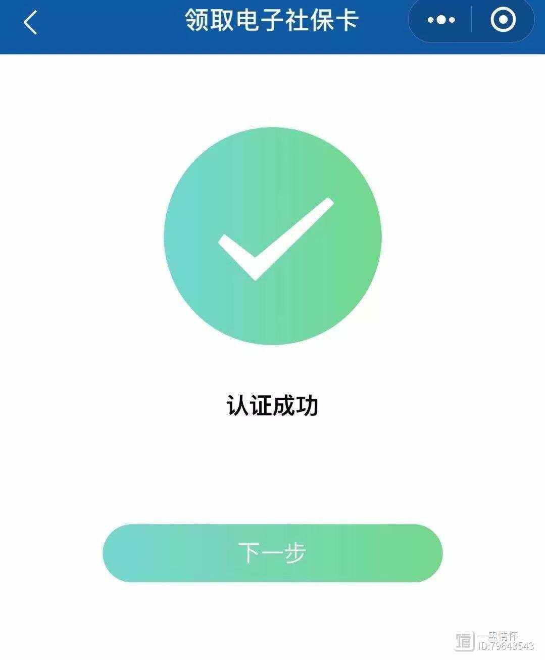 如何开通大客户端企业微信如何开通客户服务-第1张图片-太平洋在线下载
