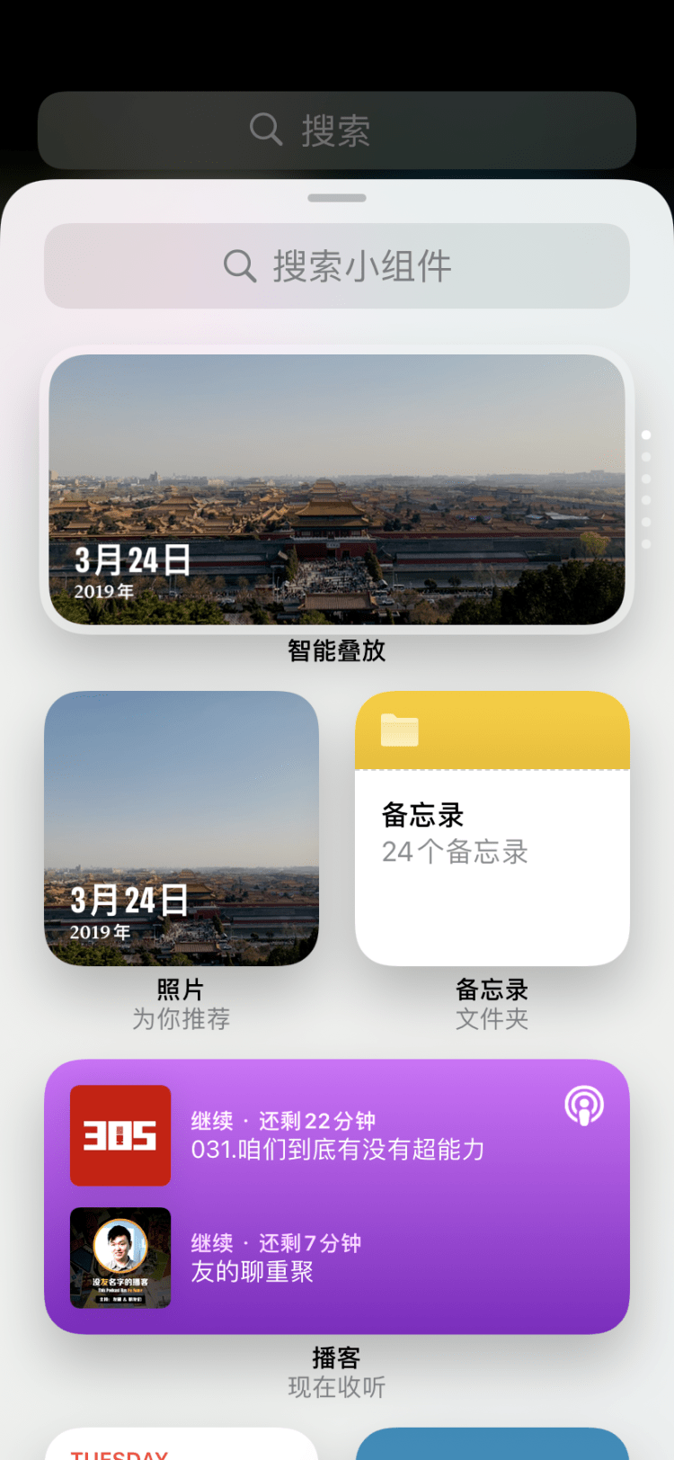 ios14安卓版苹果ios14版本下载-第2张图片-太平洋在线下载