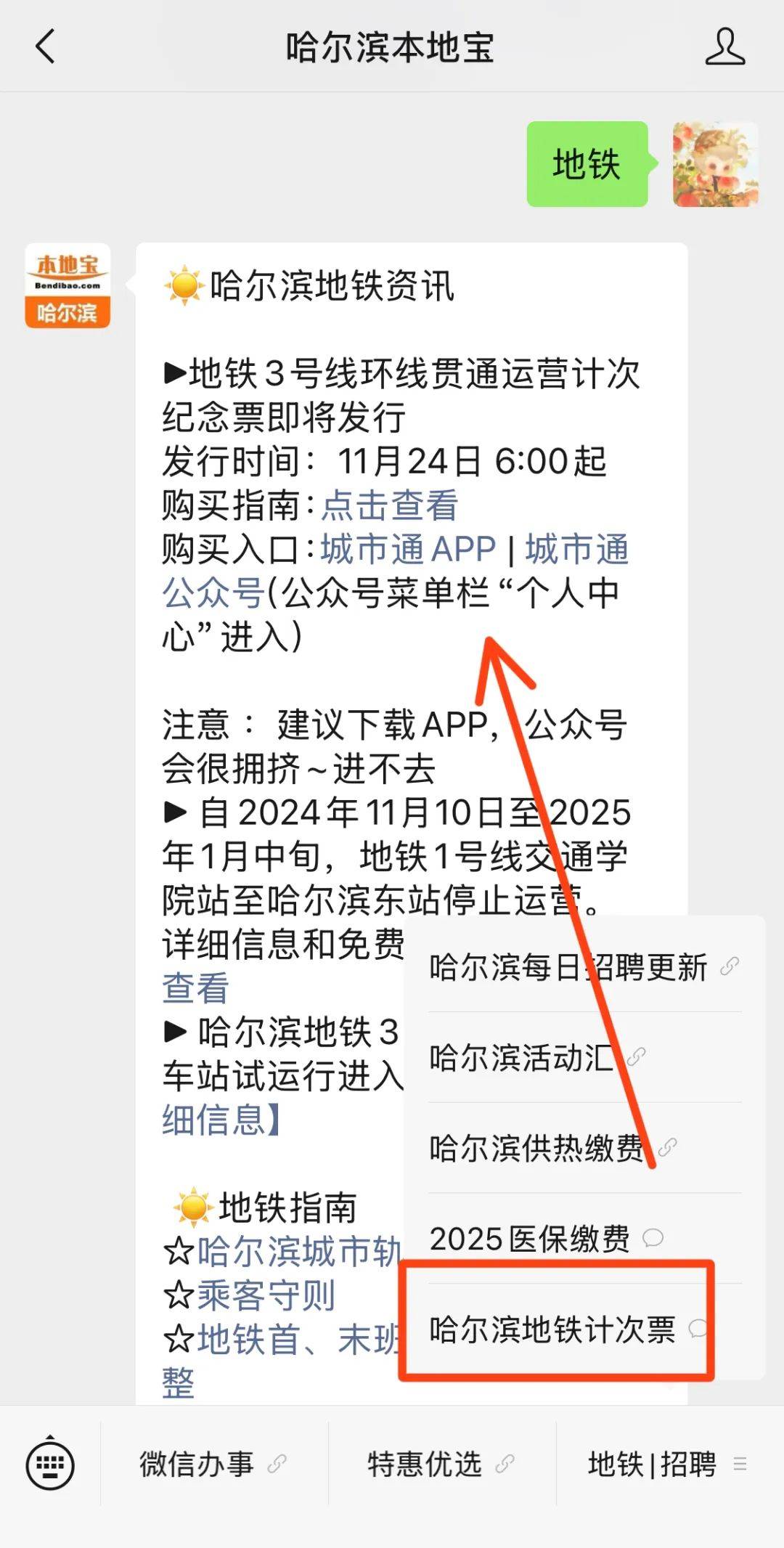 易购票手机客户端铁路12306手机购票客户端-第1张图片-太平洋在线下载