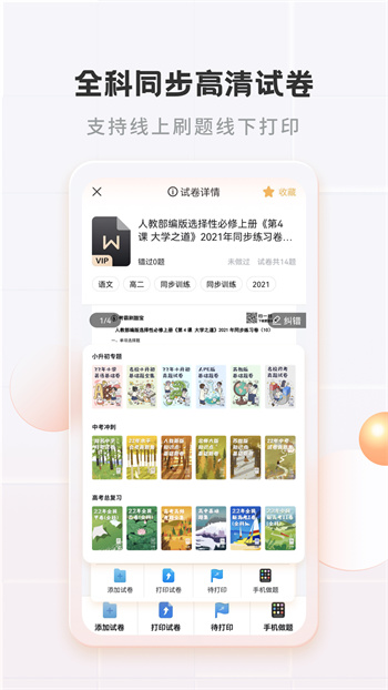 点刷app安卓版有没有可以刷安卓机机app-第1张图片-太平洋在线下载