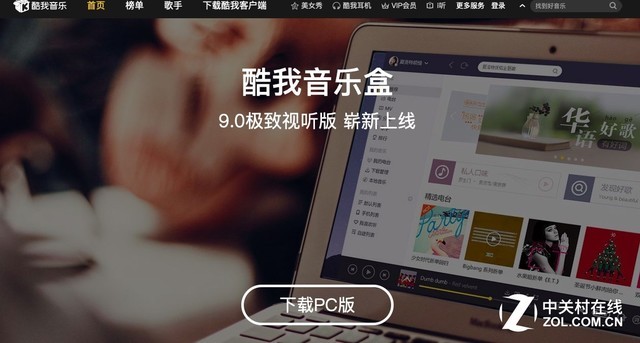 酷我客户端位置酷狗音乐客户端下载-第1张图片-太平洋在线下载