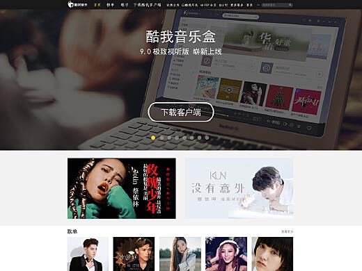 酷我客户端位置酷狗音乐客户端下载-第2张图片-太平洋在线下载