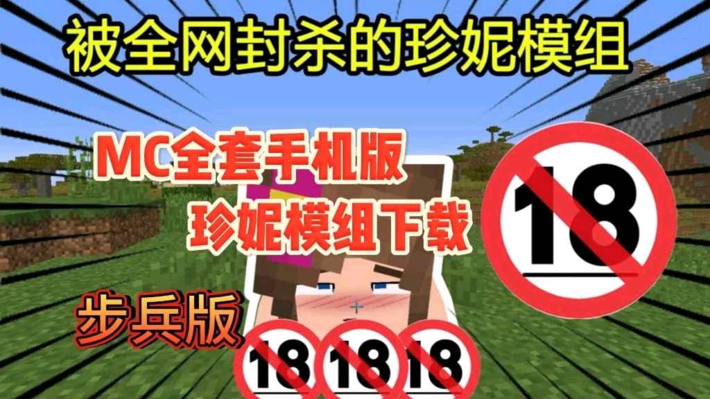 珍妮模组文件苹果版珍妮jenny模组下载链接最新版-第1张图片-太平洋在线下载