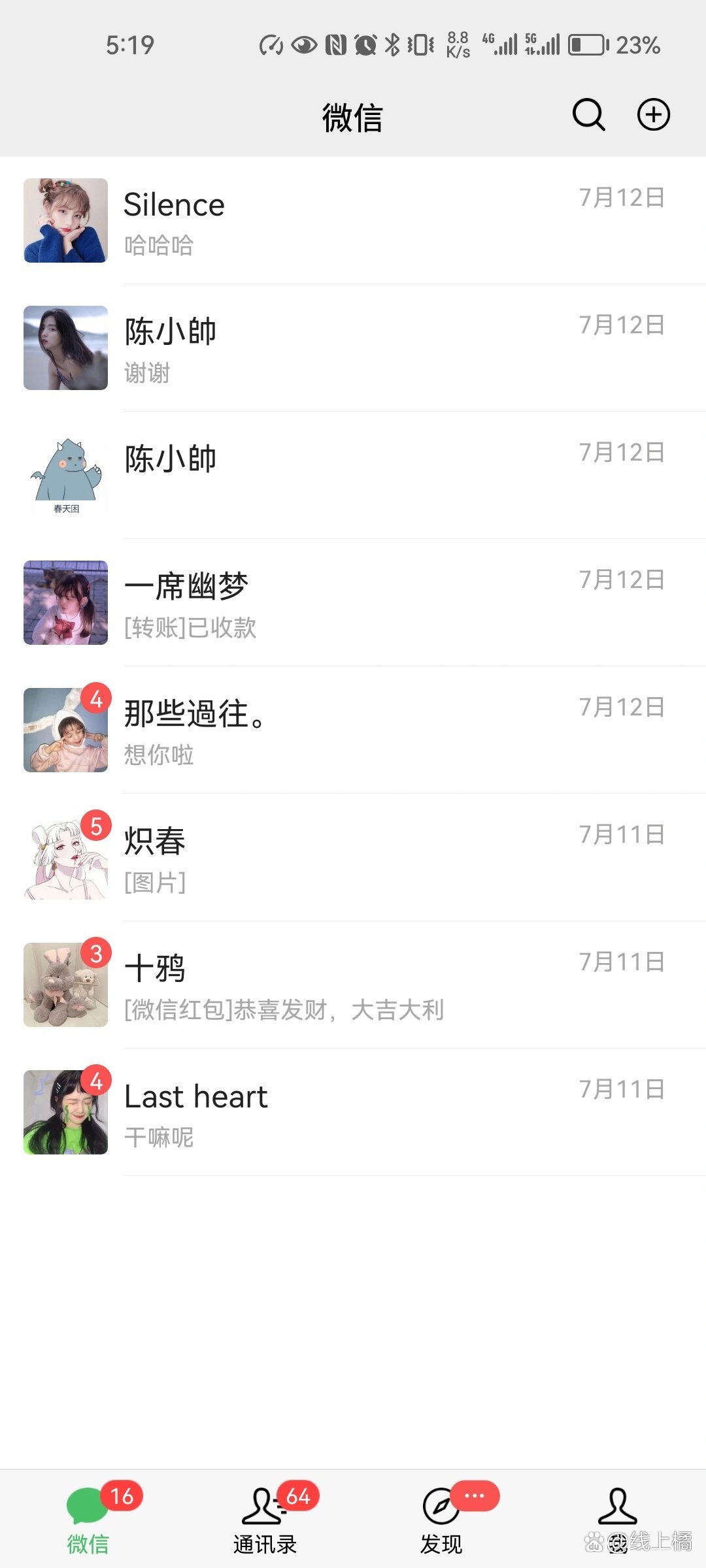 微信客户端模拟微信模拟器电脑版官网-第1张图片-太平洋在线下载