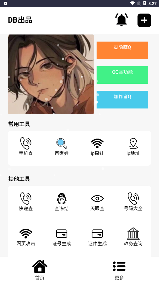 手机隐藏工具安卓版传奇手机脚本自动挂机