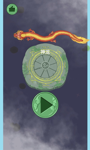 召唤神龙无敌版安卓召唤神龙无限金币无限钻石版下载-第1张图片-太平洋在线下载