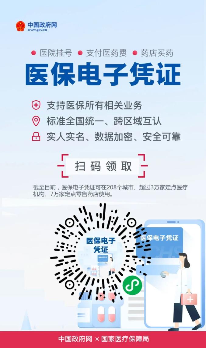 郸城医保客户端电话郸城医保大厅电话号码-第2张图片-太平洋在线下载